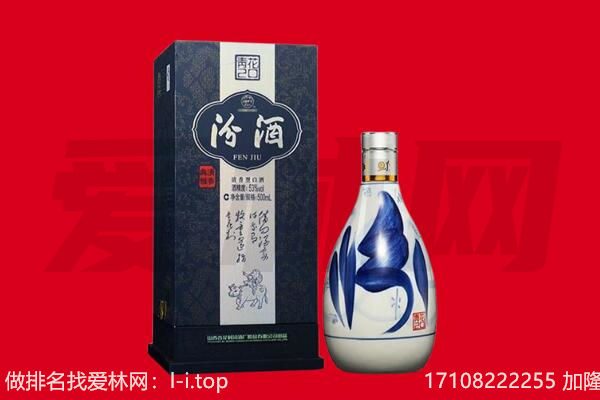南宁兴宁区回收汾酒.jpg