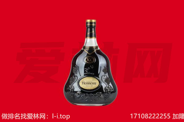 南宁兴宁区回收轩尼诗.jpg